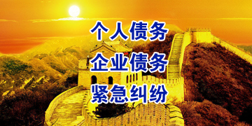 熊口镇追债公司